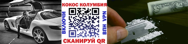 купить наркоту Новомичуринск КОКАИН Колумбийский