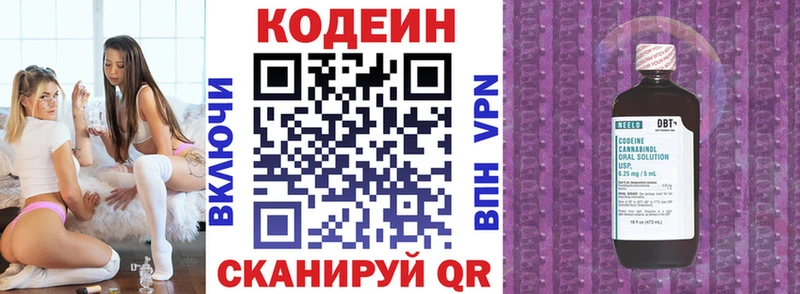 где найти наркотики  Новомичуринск  Кодеиновый сироп Lean напиток Lean (лин) 