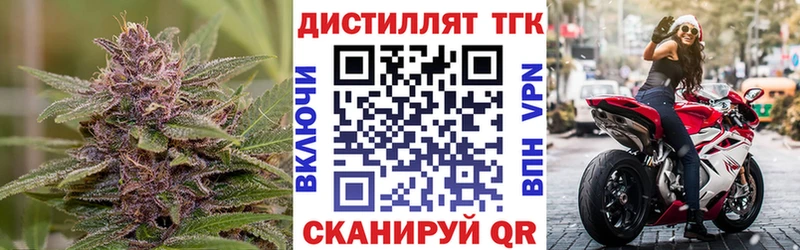 закладка  Новомичуринск  ТГК вейп с тгк 